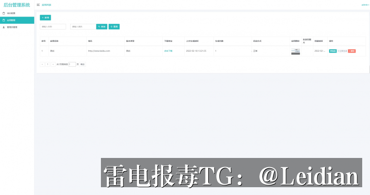 手机安装包报毒风险修复-从误报识别到合规整改的完整技术方案